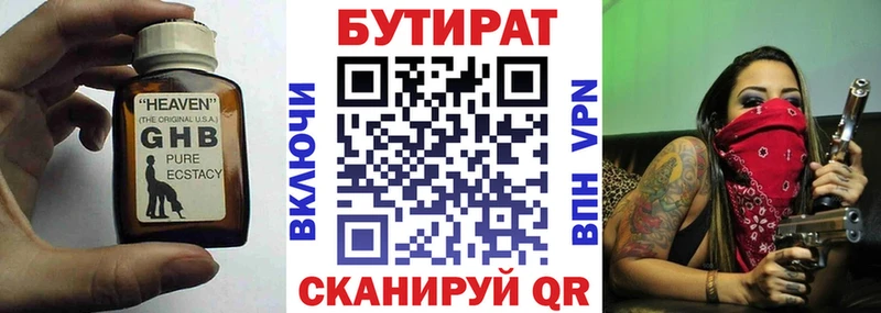 Купить  Губкинский  Бутират оксана 