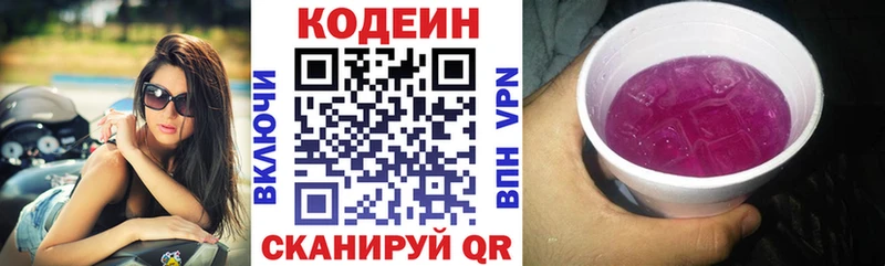 Кодеин напиток Lean (лин)  Купить  Губкинский 