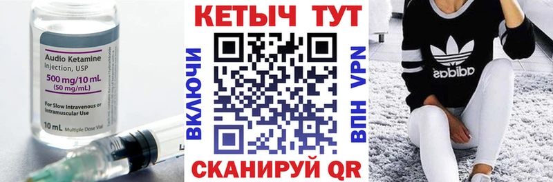 КЕТАМИН ketamine  Купить  Губкинский 