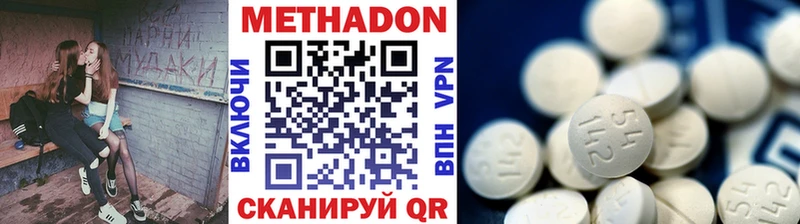 МЕТАДОН кристалл  Купить закладки  Губкинский 